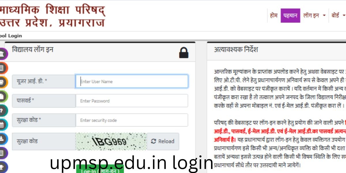 upmsp.edu.in login